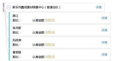 新樂市鑫成建材銷售中心 優(yōu)質(zhì)建材銷售服務合作伙伴