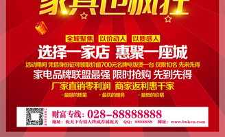 品質(zhì)生活，從家開始——【品牌名】家具建材一站式采購盛典