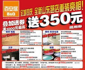 10月8日至16日青島家居建材促銷攻略 省錢裝修正當(dāng)時