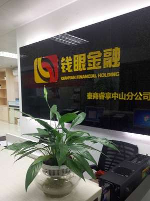 深圳秦商睿享信息咨詢中山分公司 金融信息咨詢服務(wù)的專業(yè)實(shí)踐