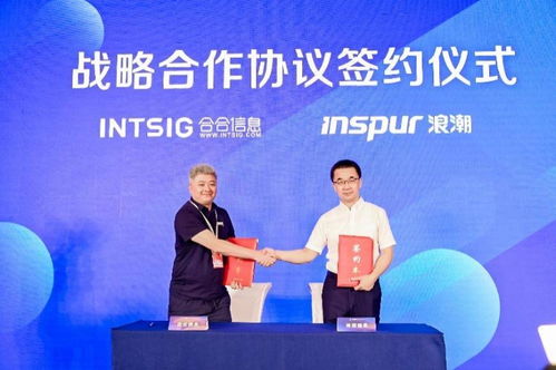 合合信息加入元腦生態，攜手浪潮信息推動金融AI應用創新