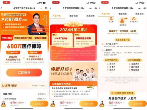 金融曝光臺 1元保險變數百元扣費，眾安保險被指誘導老人投保