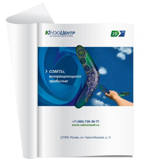 智見未來，金融投資的領航者——Neocentre金融投資咨詢集團品牌KV形象廣告設計 > 篇